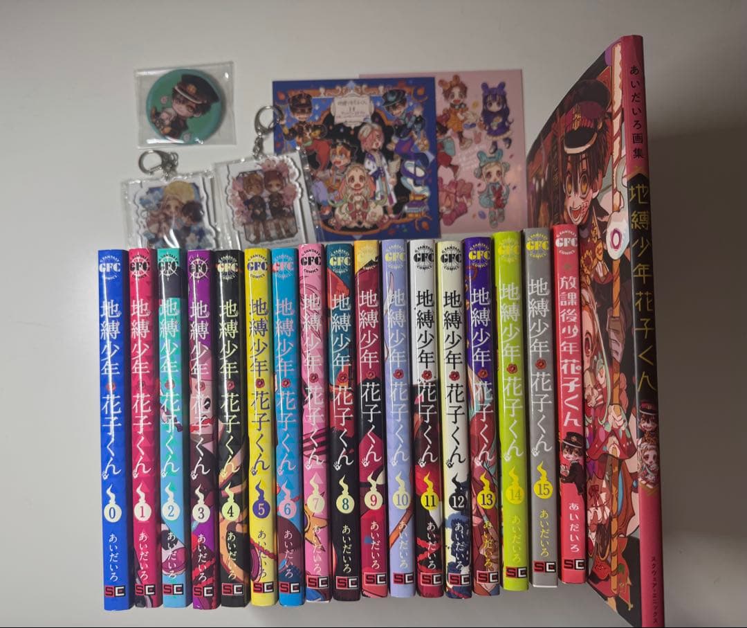 地獄少年花子くん 0〜15巻特典付き、放課後少年花子くん、画集、缶バッジ