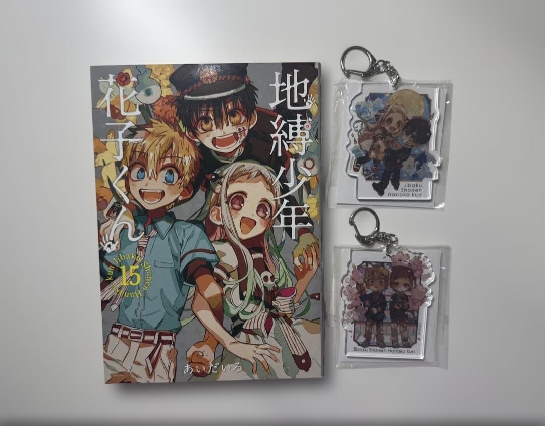 地獄少年花子くん 0〜15巻特典付き、放課後少年花子くん、画集、缶バッジ