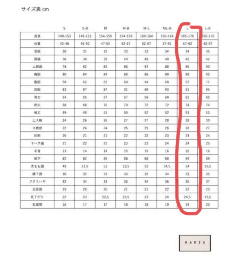 maria wetsuit TOPPER 3㎜　タッパー　ウェットスーツ