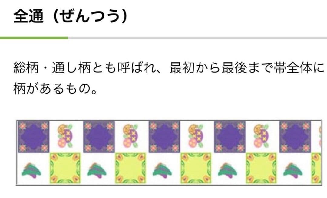 D 桜の花模様 白色 ワントーン 全通 正絹 カジュアルな名古屋帯
