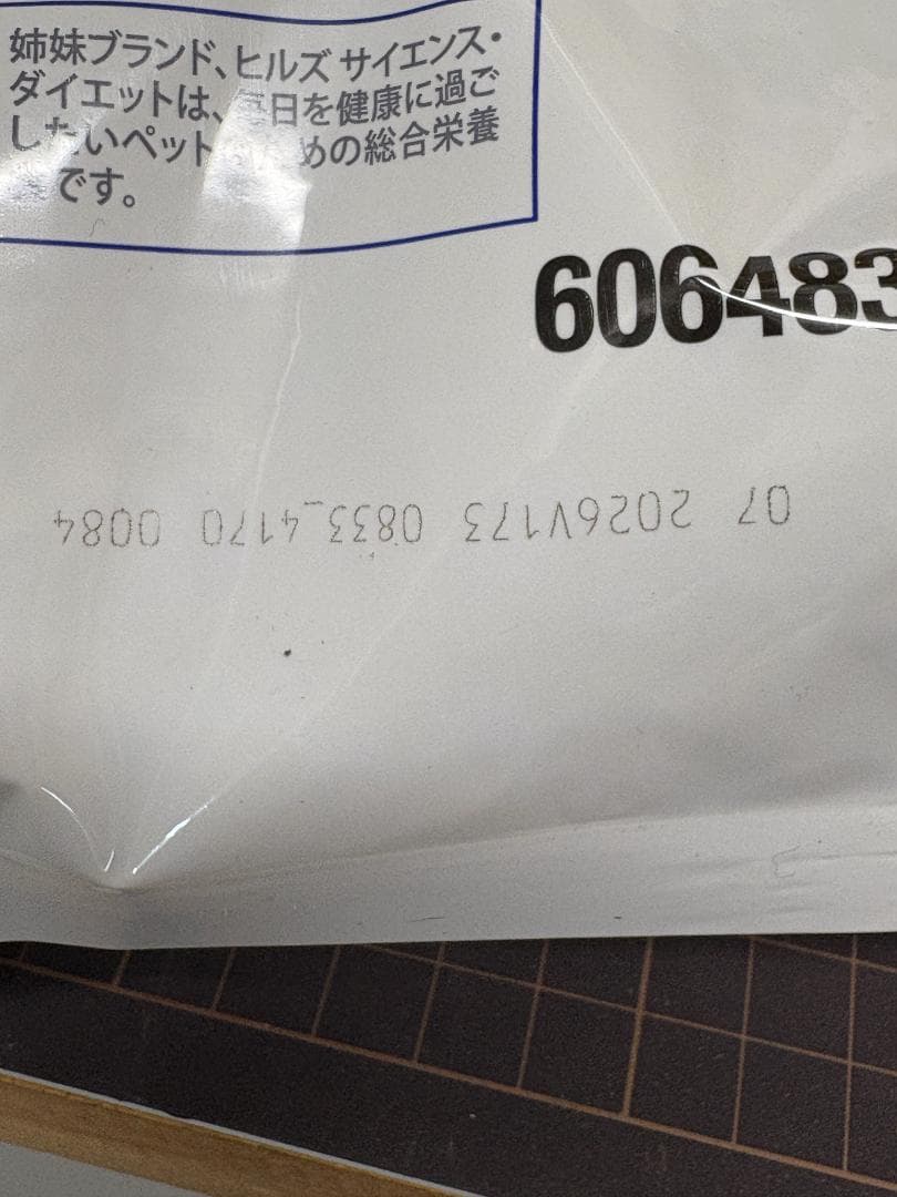 Hill's y/d 2kg 療法食　甲状腺ケア　2袋まとめて