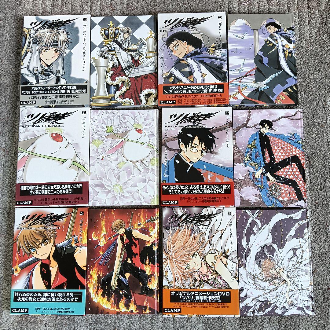 ツバサ RESERVoir CHRoNiCLE 豪華版 全巻 CLAMP