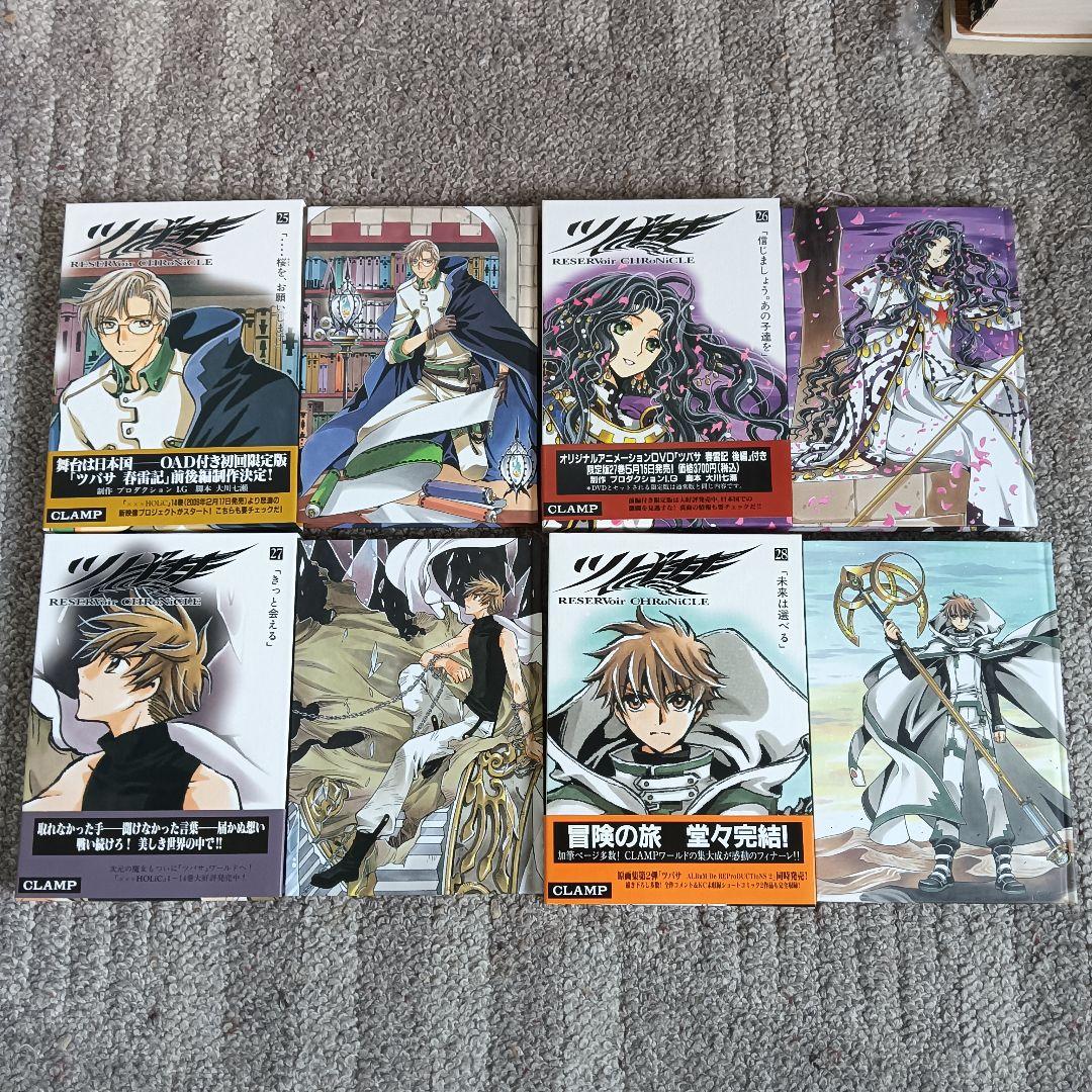 ツバサ RESERVoir CHRoNiCLE 豪華版 全巻 CLAMP