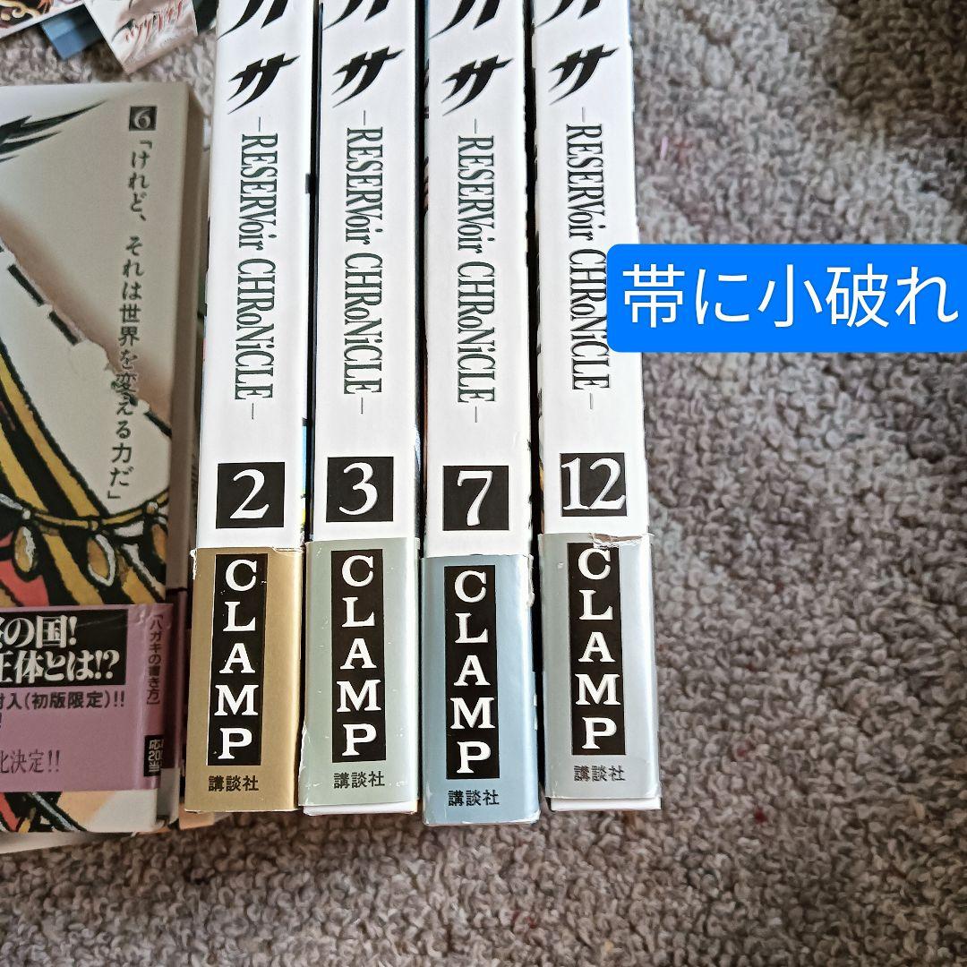 ツバサ RESERVoir CHRoNiCLE 豪華版 全巻 CLAMP