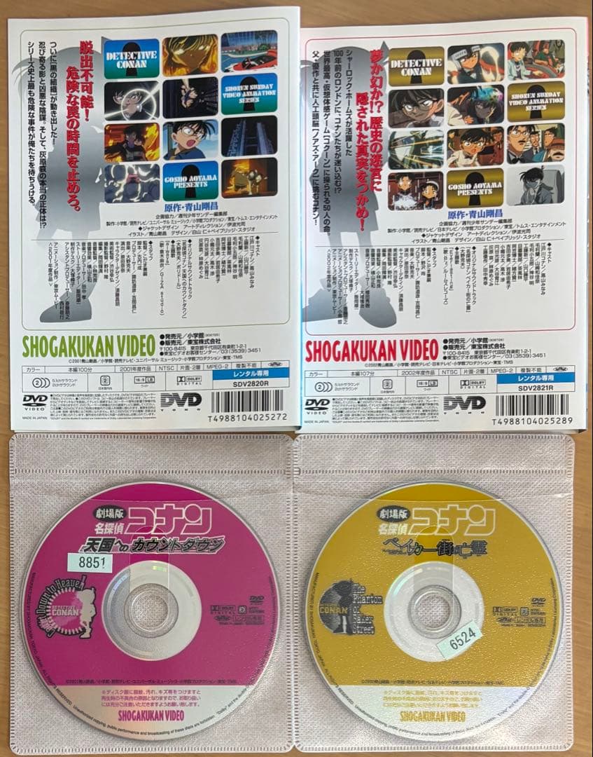 劇場版名探偵コナン DVD 全27本セット 時計じかけ〜100万ドル