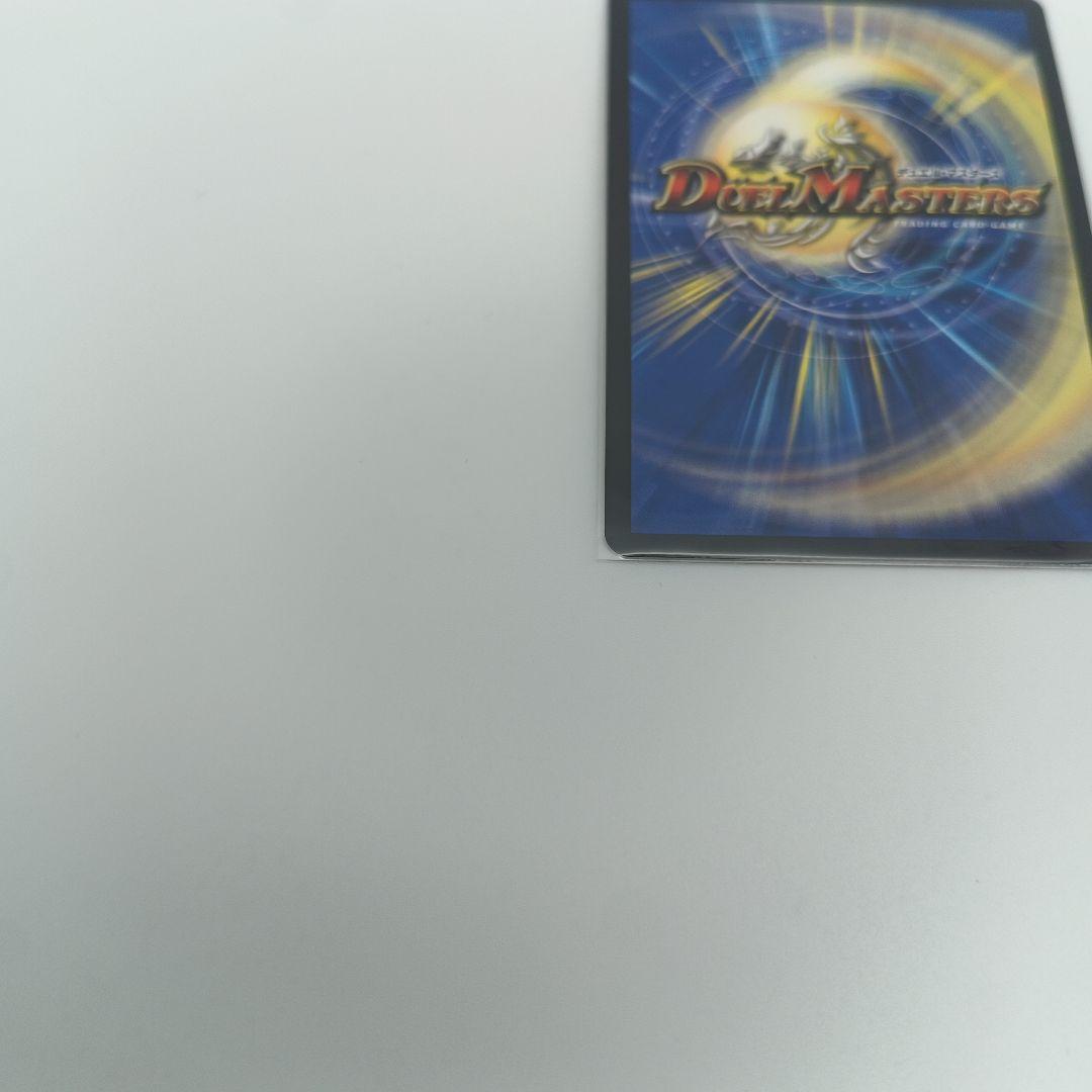 デュエマ ブルー・インパルス/「真実を見極めよ、ジョニー！」 金トレジャー