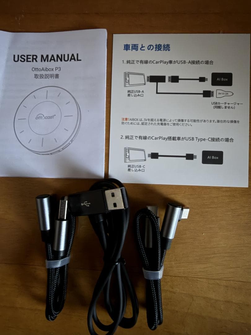 【美品】オットキャスト ottocast P3 リモコン付き