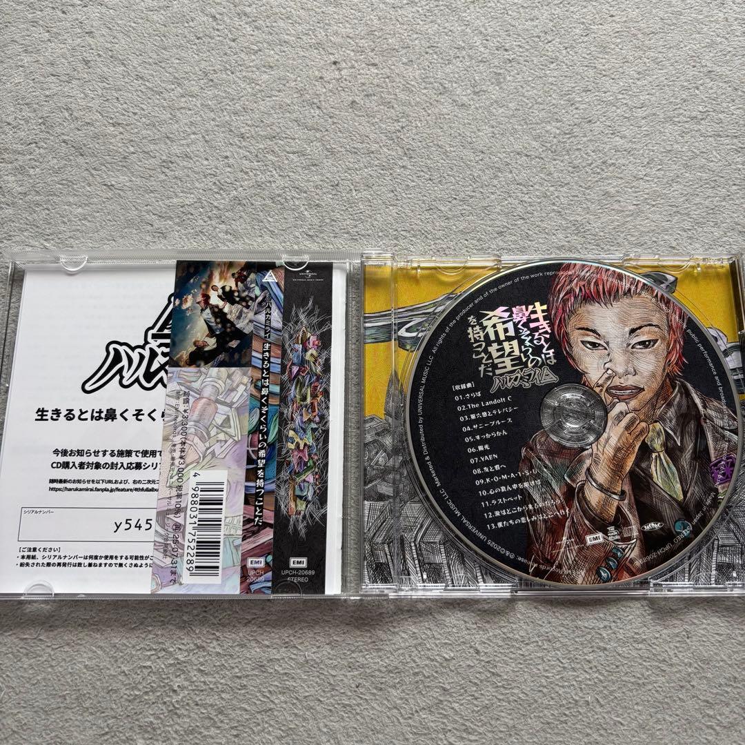 ハルカミライ まとめ売り CD DVD セット