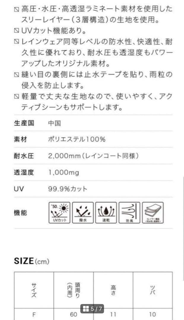 【新品未開封】FORME 東原亜希　タグ付き　UVハット ブラック