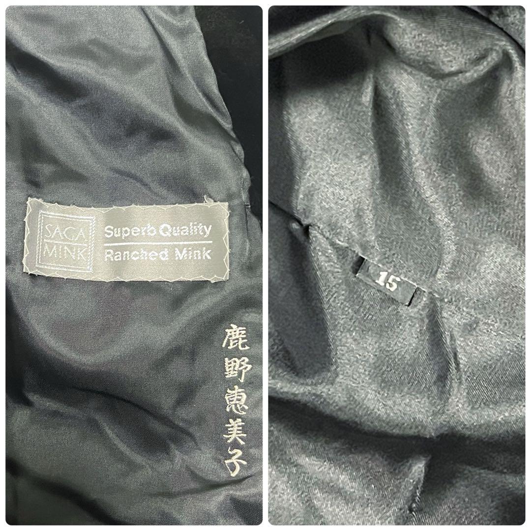 総丈105cm　サガミンク　シェアードミンク　2XLサイズ　リアルファーコート
