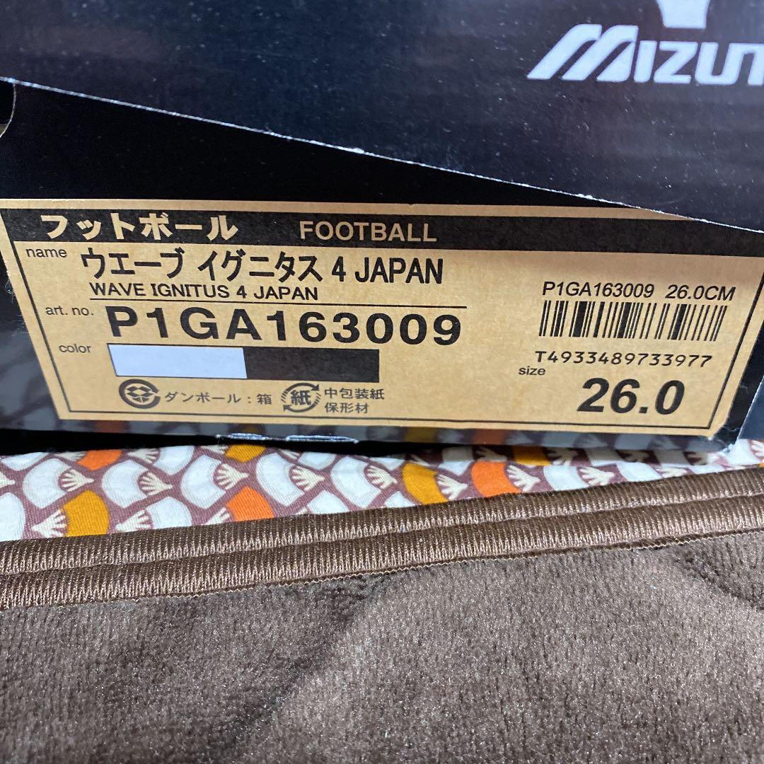 ミズノサッカースパイク　イグニタス