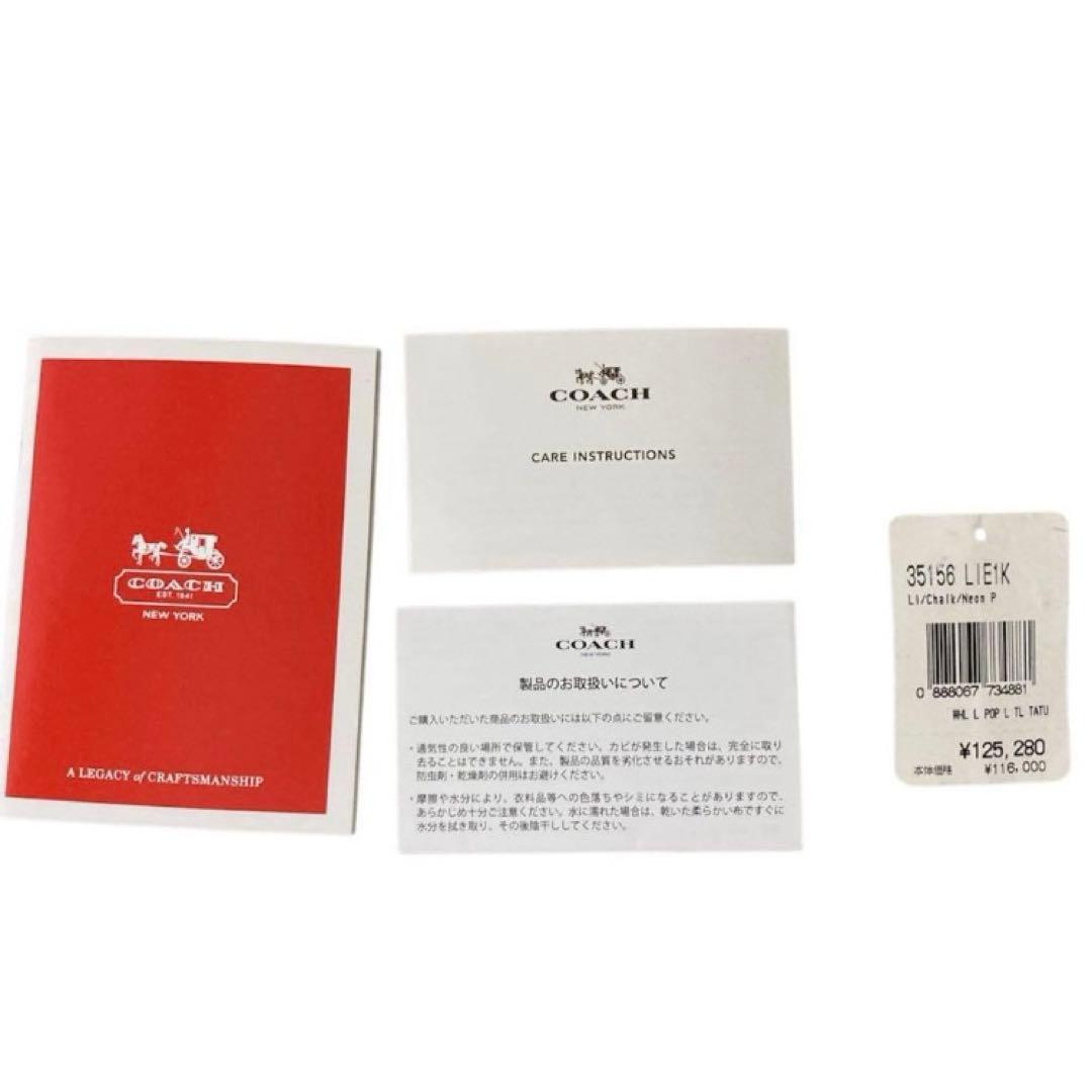 良品★COACHコーチ★トールテイタム レザートートバッグ　アイボリー　ネオン