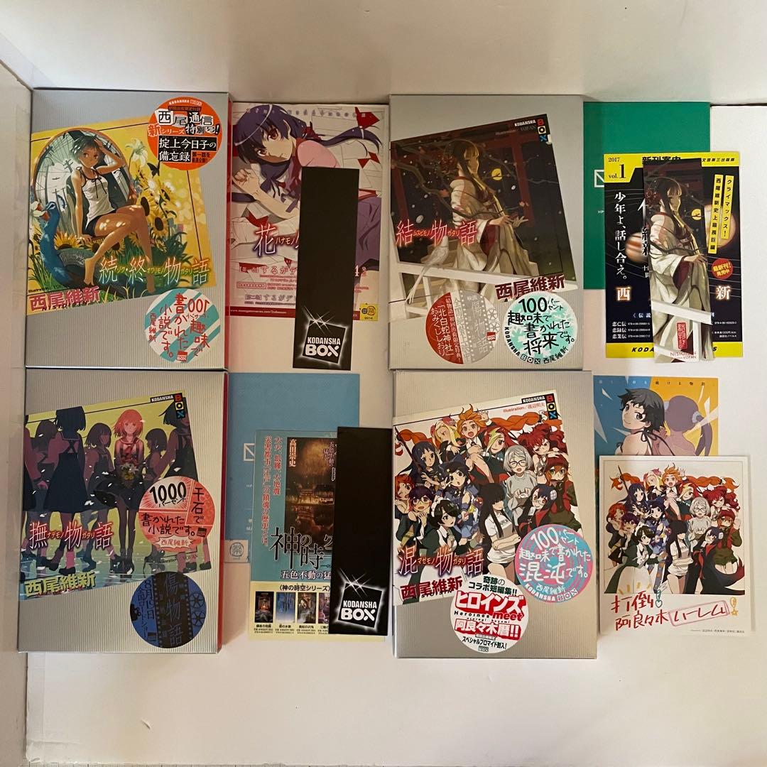 【33冊セット◾︎初版23冊】物語シリーズ 全巻セット／西尾維新／講談社