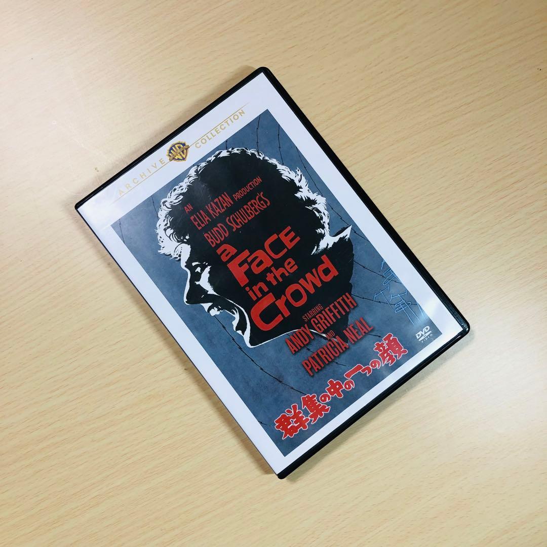 【廃盤】『群衆の中の一つの顔』 DVD 復刻シネマライブラリー