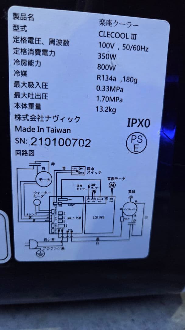 クレクール3 キャンピング 車中泊 エアコン スポット クーラー