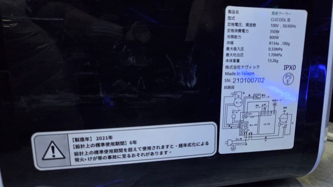 クレクール3 キャンピング 車中泊 エアコン スポット クーラー