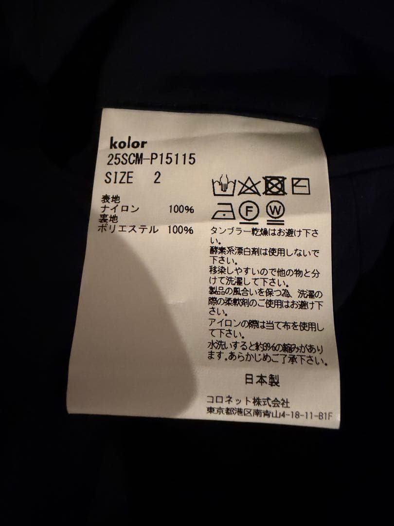 kolor カラー 25ss ネイビー スラックス　テーパードパンツ　サイズ2