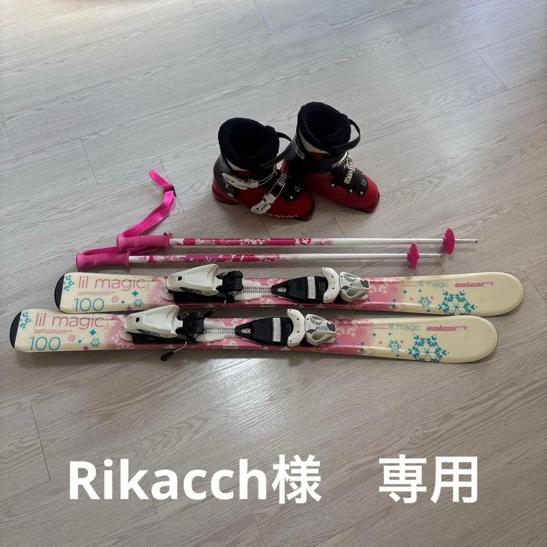 ジュニア　スキー板、ブーツ、ストック　セット ※板エラン、ブーツサロモン※