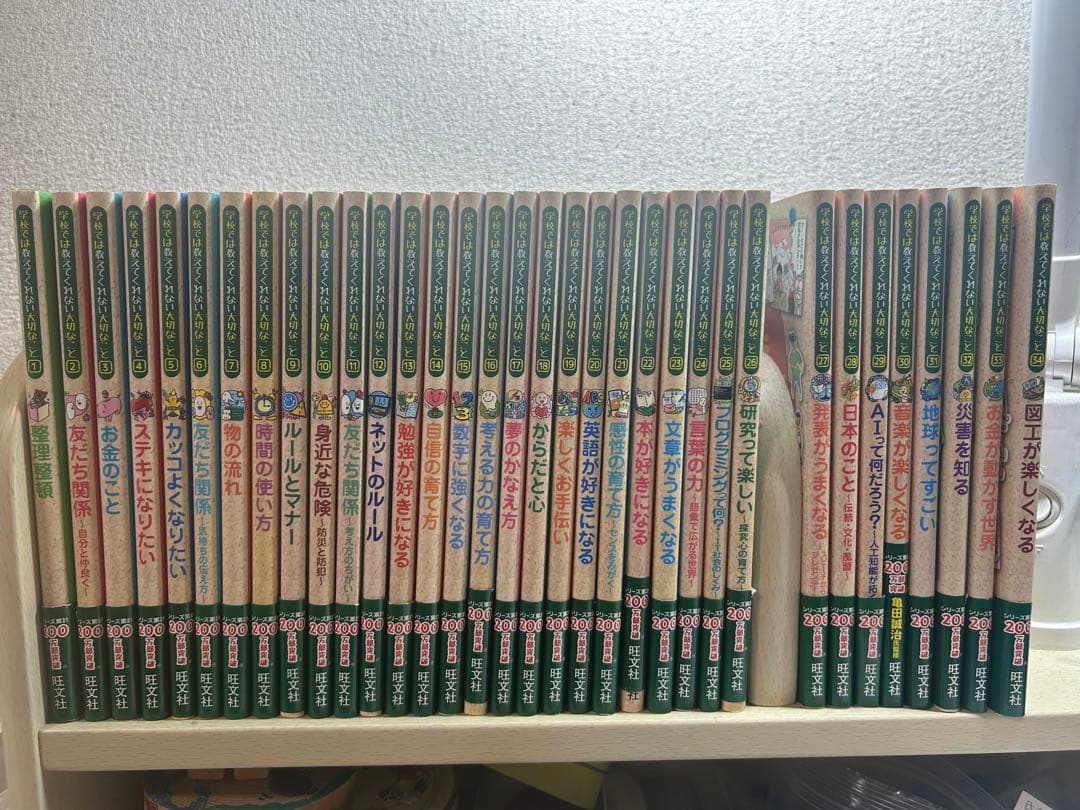 学校では教えてくれない大切なこと 34巻セット