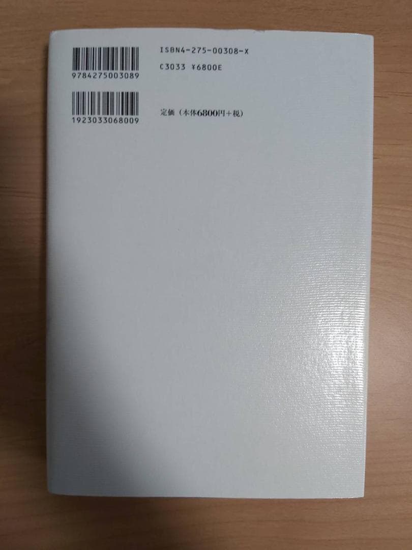 フィリピン銀行史研究―植民地体制と金融