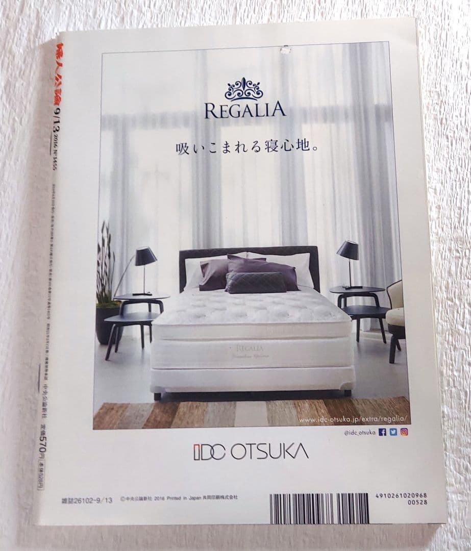 婦人公論 表紙…綾野剛×妻夫木聡