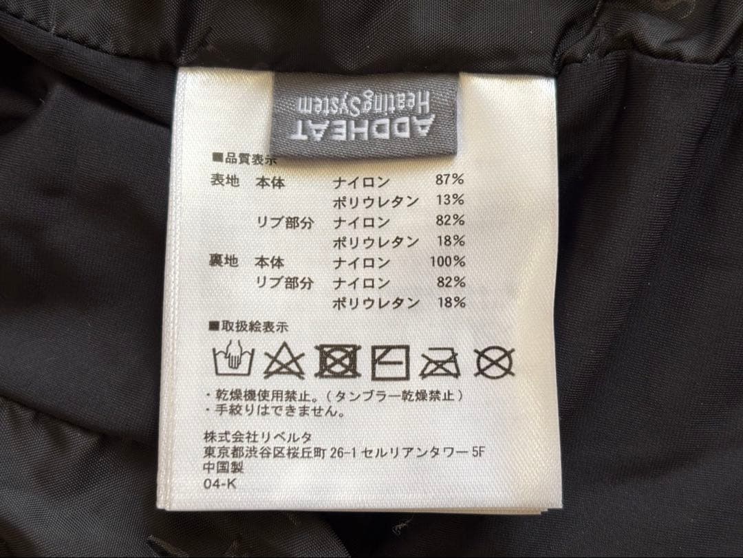 ヒートマスター　電熱インナージャケット