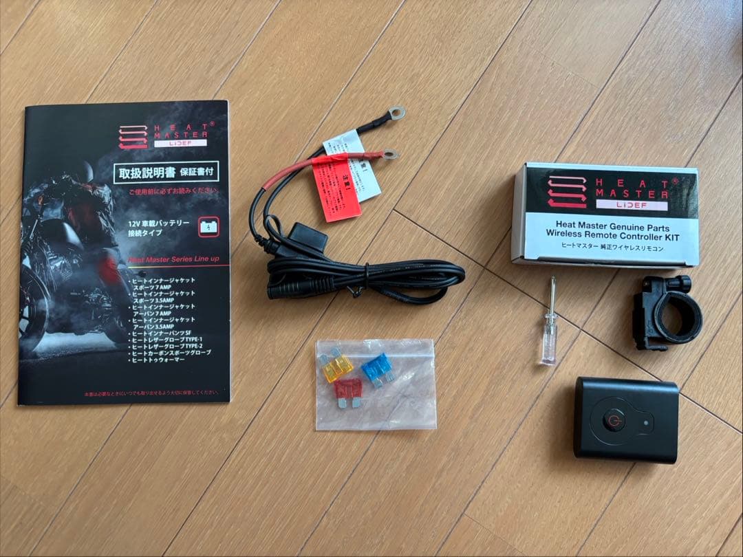 ヒートマスター　電熱インナージャケット