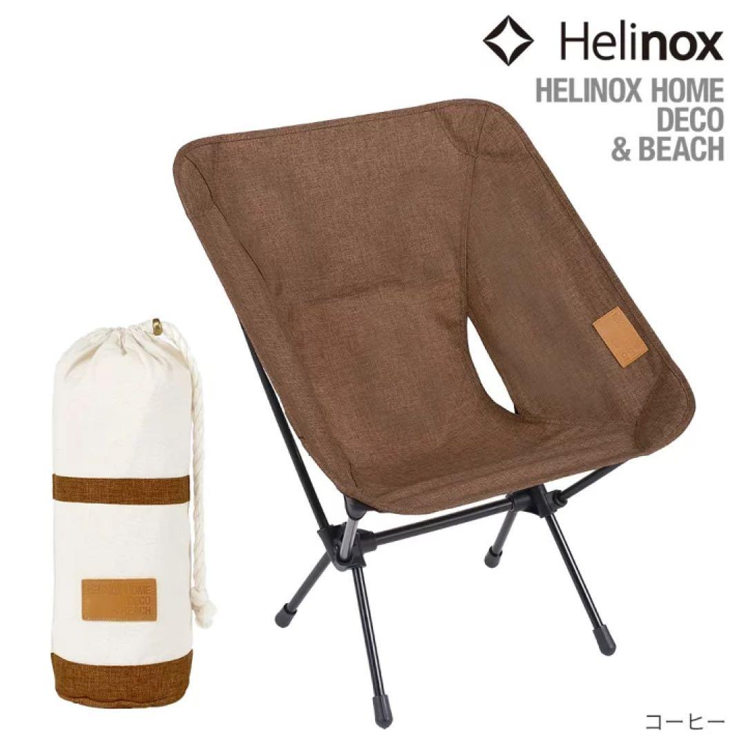 Helinox ヘリノックス Helinox コンフォートチェア