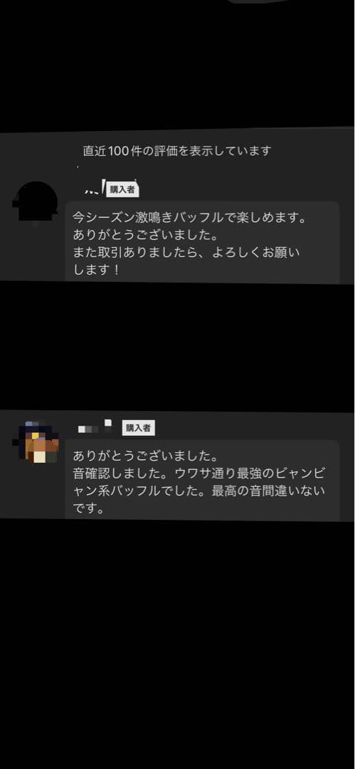 真スーパーロング激鳴き二重管バッフル　爆鳴きサイレンサー