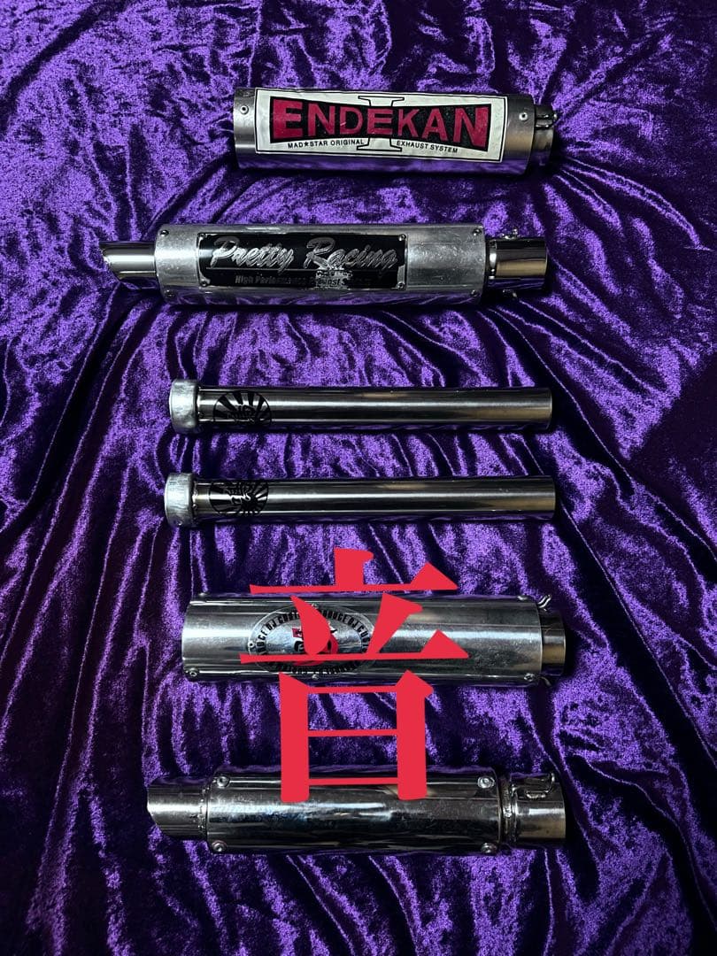 真スーパーロング激鳴き二重管バッフル　爆鳴きサイレンサー