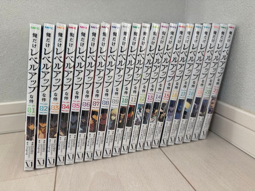 ぱ*だ様 俺だけレベルアップな件全巻セット