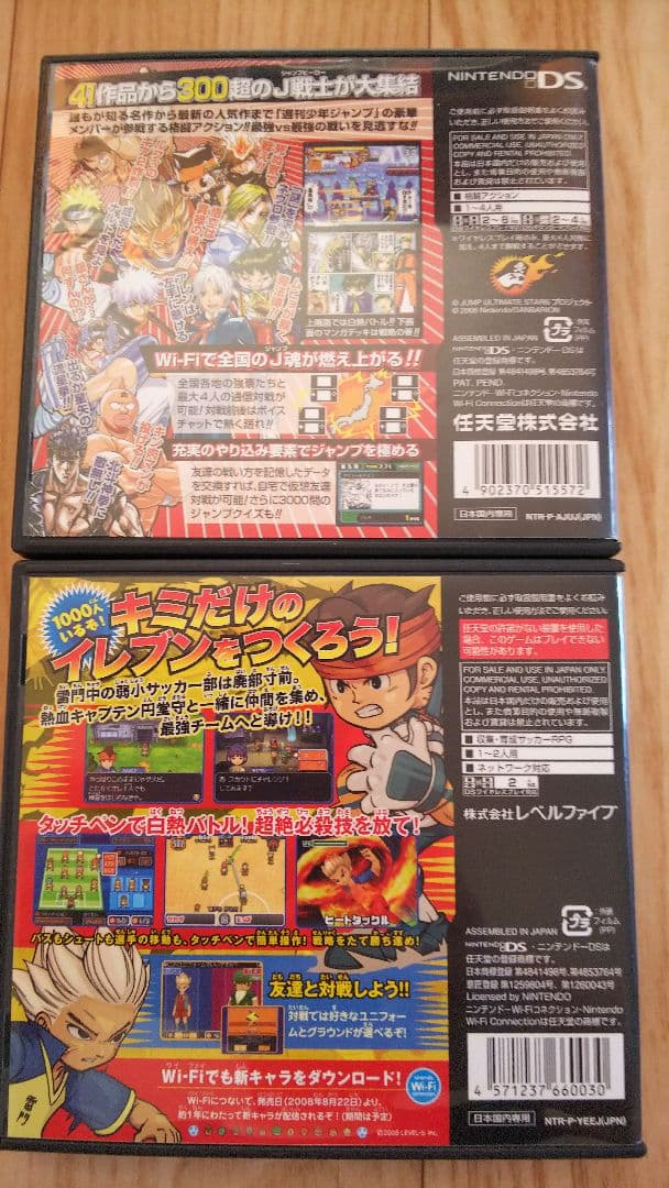 ニンテンド－ＤS