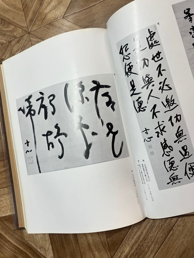 西田幾多郎遺墨集 限定品 色紙セット