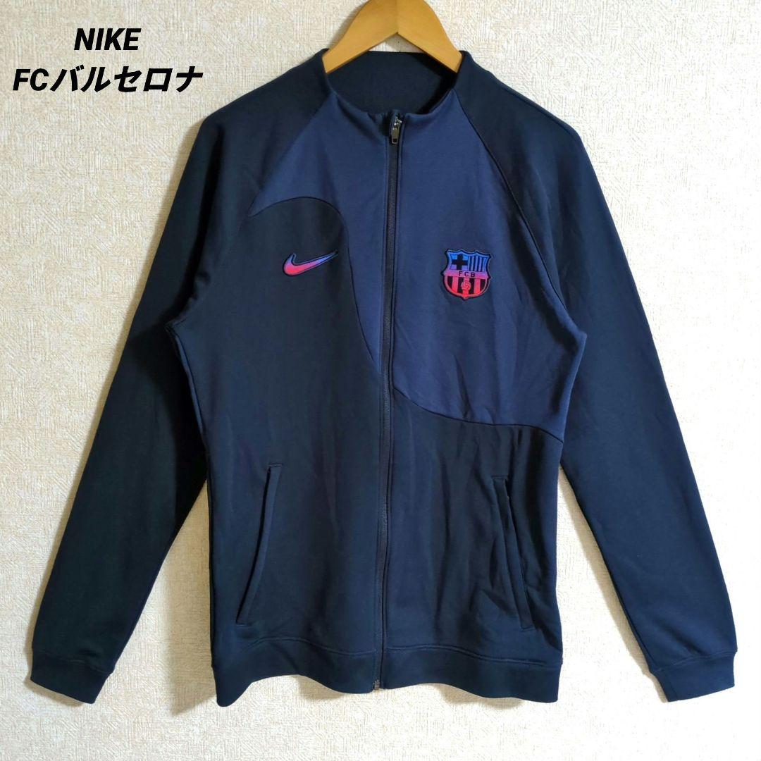 ナイキ FCバルセロナ DF ACDPR アンセムジャケット M 相当 ネイビー