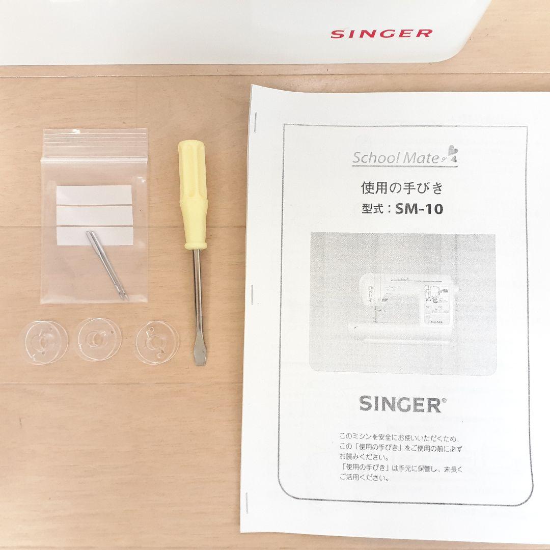 シンガー　電子ミシン本体　SM10　メンテナンス済み ミシン糸セット済み
