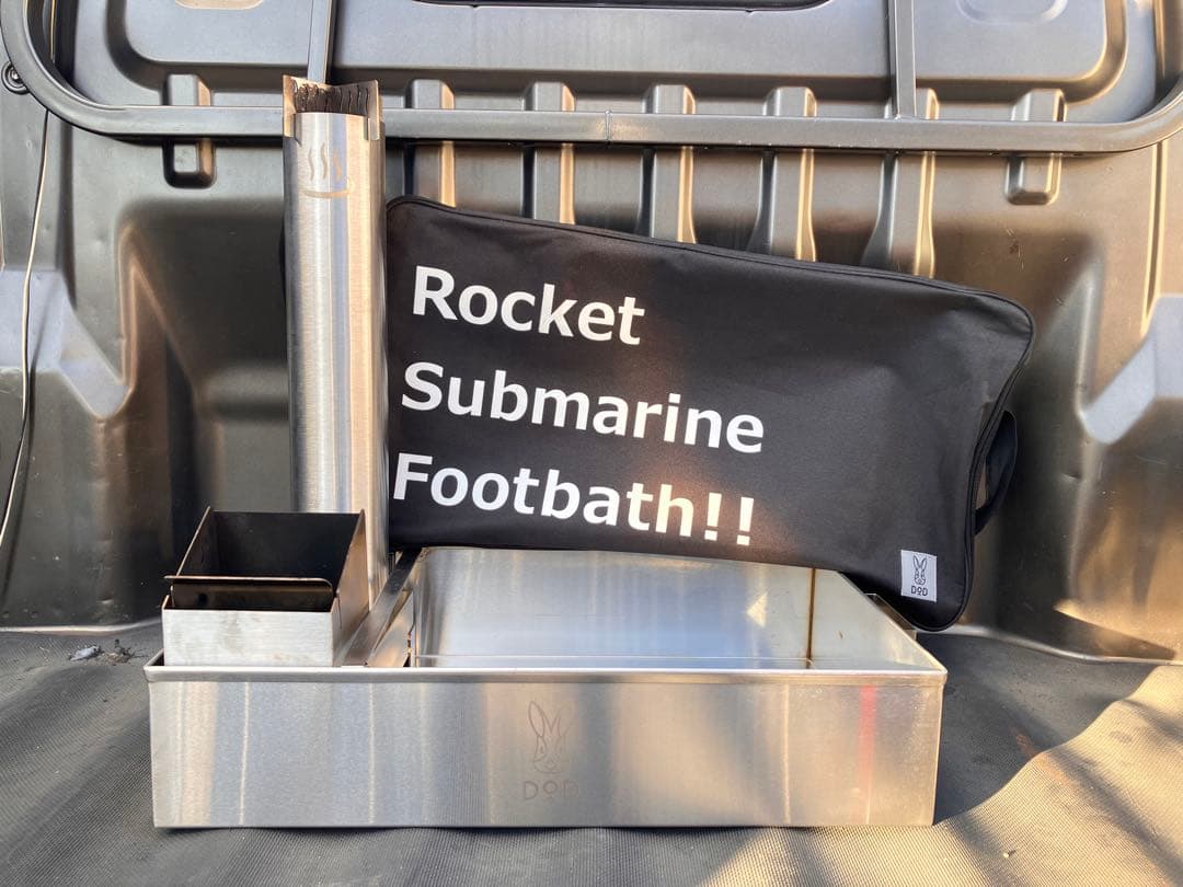 dod ロケットサブマリンフットバス　中古キャンプ　足湯　アウトドア　フットバス