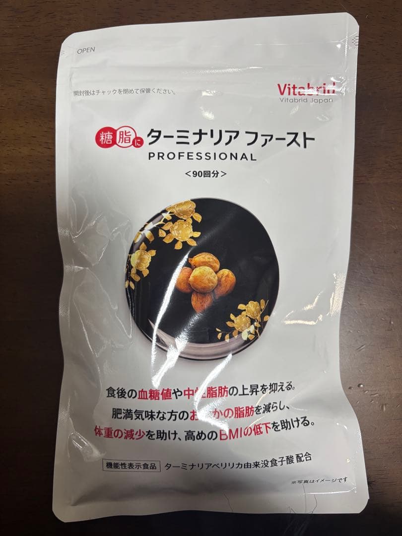 ターミナリアファースト プロフェッショナル4 新品・未開封 360粒 90回分