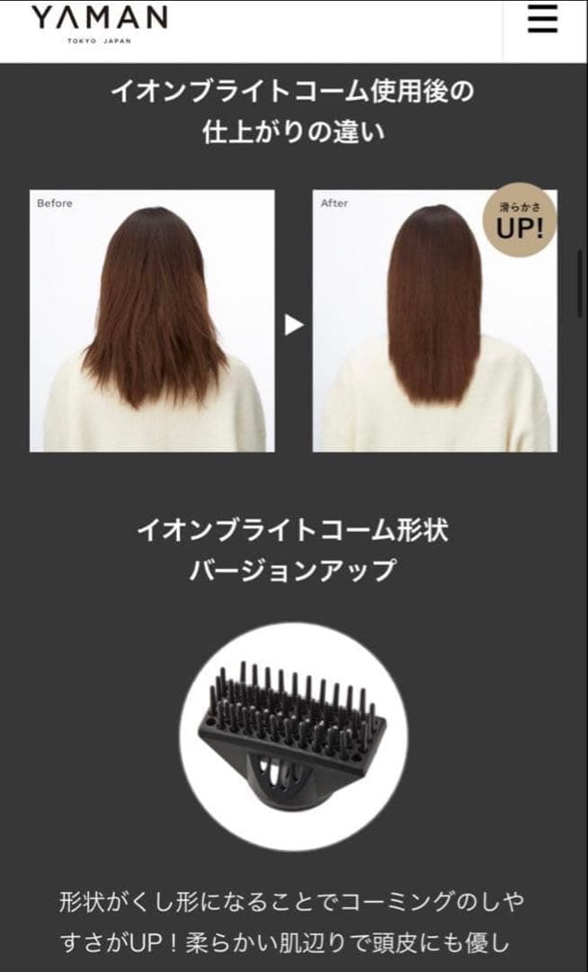 YAMAN ヴェーダブライトPLUS BS for Salon PMS-150