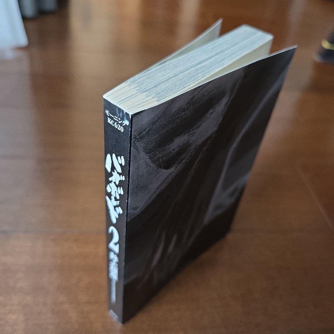 【希少初版帯付き】バガボンド　1·2巻 初版　井上雄彦