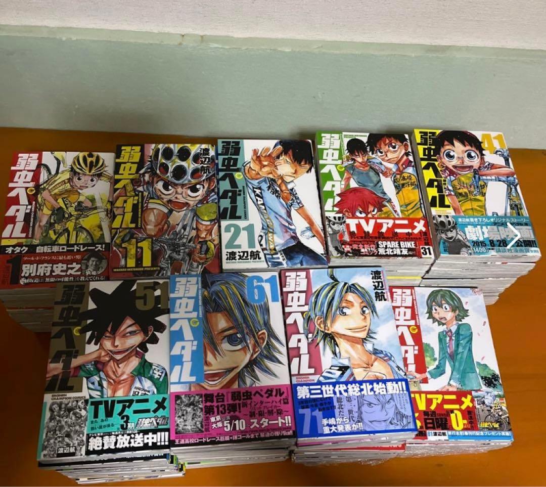 弱虫ペダル　全巻初版帯付き