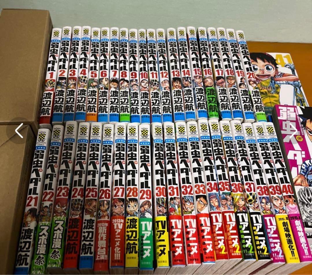 弱虫ペダル　全巻初版帯付き