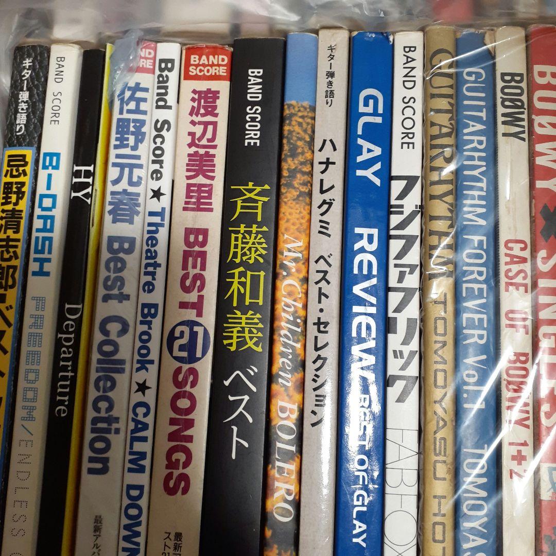 サ*ン様 バンドスコアギター譜楽譜邦楽90年代〜2000年代のJPOPまとめて第