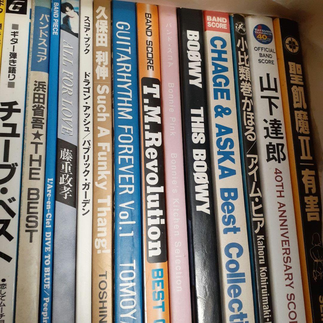 サ*ン様 バンドスコアギター譜楽譜邦楽90年代〜2000年代のJPOPまとめて第