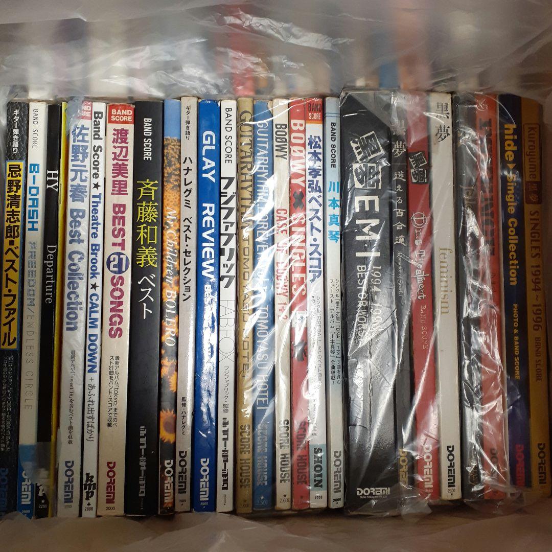 サ*ン様 バンドスコアギター譜楽譜邦楽90年代〜2000年代のJPOPまとめて第