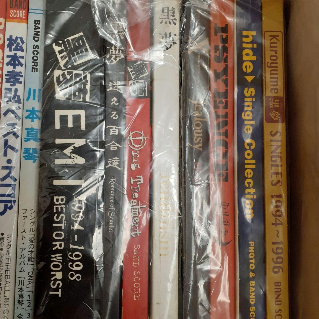 サ*ン様 バンドスコアギター譜楽譜邦楽90年代〜2000年代のJPOPまとめて第