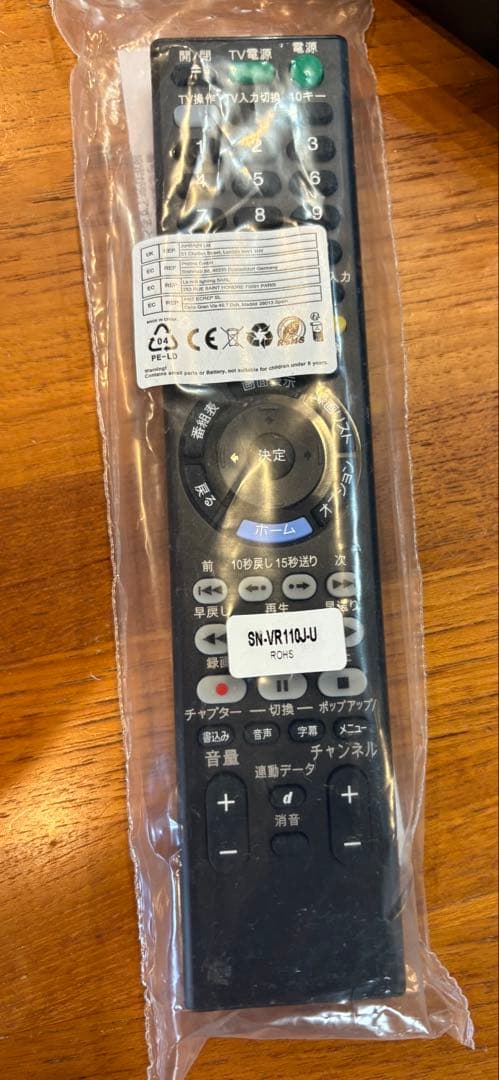 【訳あり】ソニー ブルーレイレコーダー BDZ-FW500