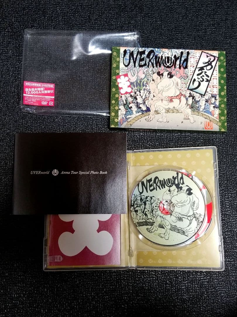 【初回限定版】UVERworld DVD・CD・書籍・特典・まとめ売りセット