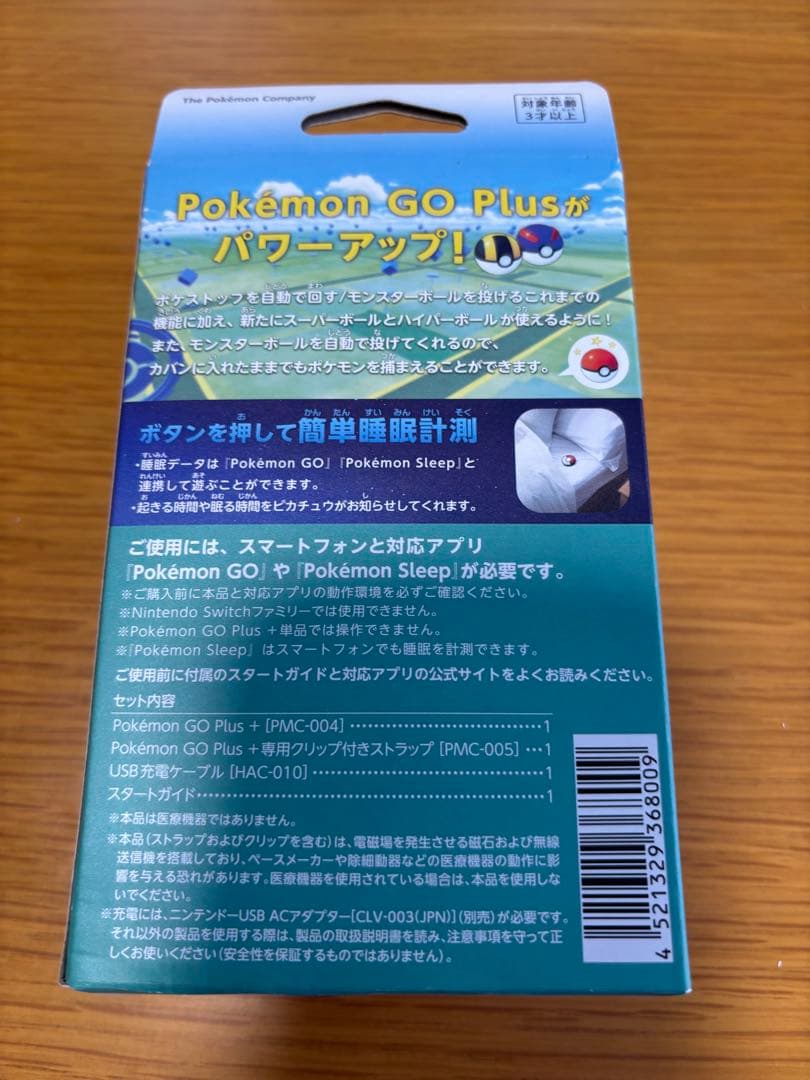 Pokémon GO Plus + ポケモンゴープラスプラス