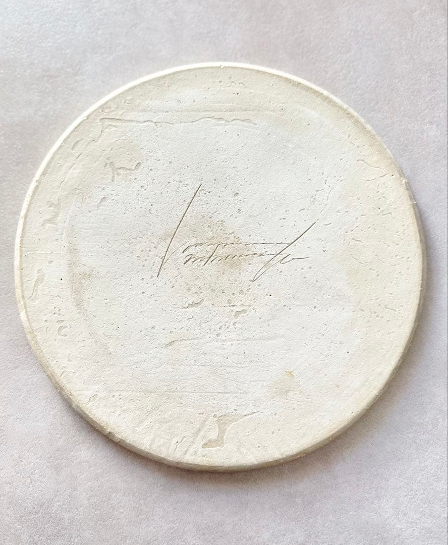 紺野乃芙子 白土 ディナープレート 25cm 2枚セット やちむん