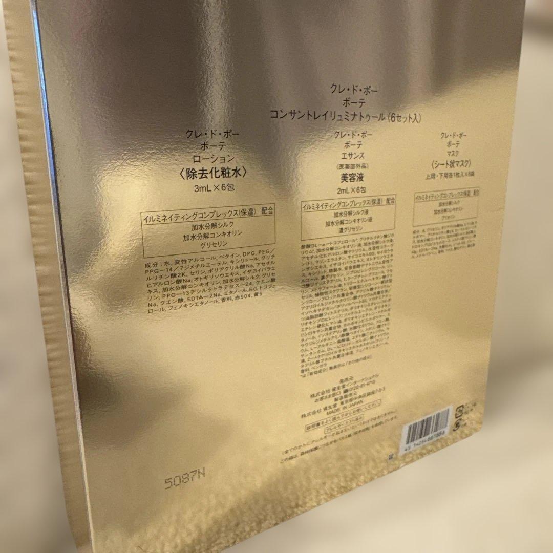 r クレドポーボーテ コンサントレイリュミナトゥール6セット入